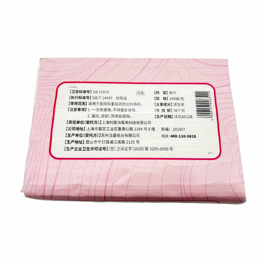 医用折叠式擦手纸 230*225mm/张，200抽/包