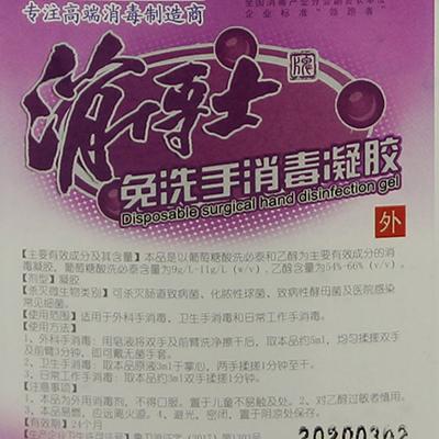 消博士 免洗手消毒凝胶 手术前消毒 （30瓶/箱） 500ml/瓶