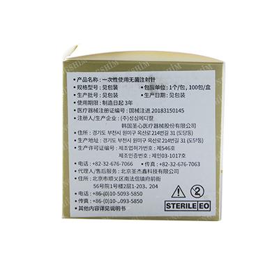 圣心 一次性使用无菌注射针（麻醉导管专用） 100支/盒 30G*25mm