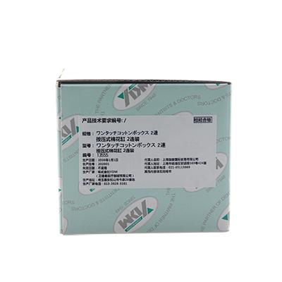 YDM 一触式棉花盒/棉花缸/纱布罐（单手纱布盒） 两格，102*56*61.5mm