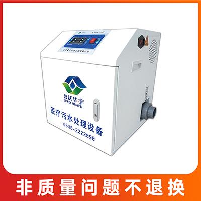 鲁沃 小型医疗污水处理设备 一拖三到一拖二十 LWHY-D（一拖三）