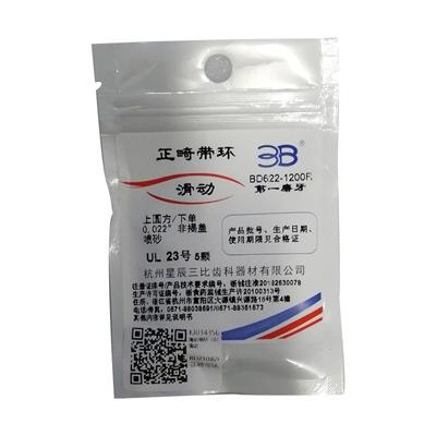 三比正畸/3B 正畸带环/滑动带环 第一磨牙（上圆方/下单）5*1 0.22 非揭盖 BD622-1200R UR25