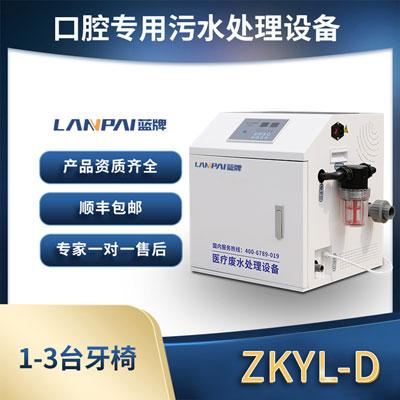 20 蓝牌 污水处理器/臭氧发生器（默认自吸，自流需备注） ZKYL-D一拖三