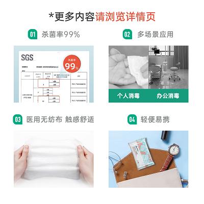 奥美医疗 75%酒精卫生湿巾 10片/袋