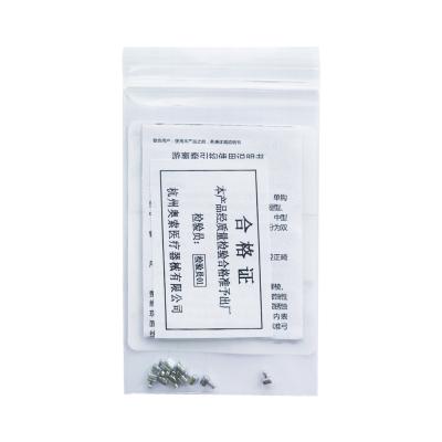 丫正 游离牵引钩 球头型 10粒/袋 短型