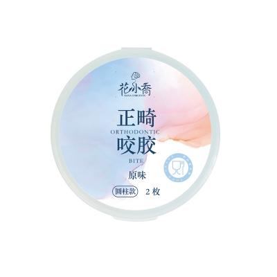 花小乔 正畸咬胶 2枚/盒 原味