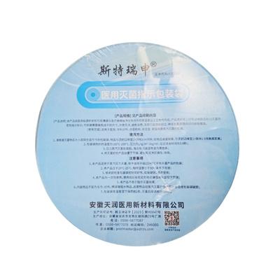 天润 斯特瑞申 医用灭菌指示包装袋 50mm*200m