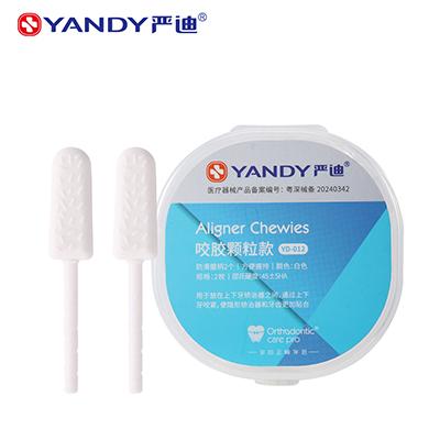 严迪/YANDY 咬胶 2枚 圆柱款 YD-001 白色