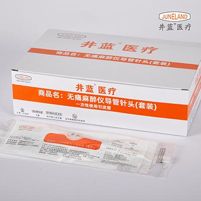 井蓝 无痛麻醉仪导管/一次性STA迈世通 注射管/伊腾推麻仪麻醉管路 I型二通接头 13#针（适配伊腾I代）