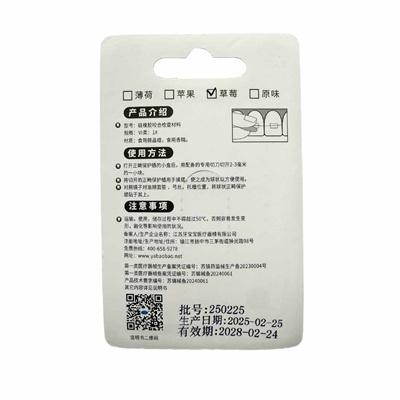 牙宝宝 硅橡胶咬合检查材料/ 牙科用蜡 Ⅵ类：1#，草莓