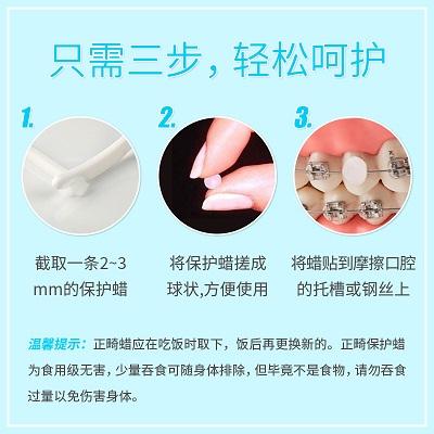 涑爽 正畸保护蜡（精品）5根/盒 无味