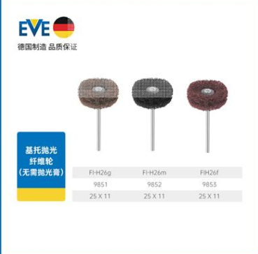 德国EVE 基托抛光纤维轮（无需抛光膏）10支/袋 9851