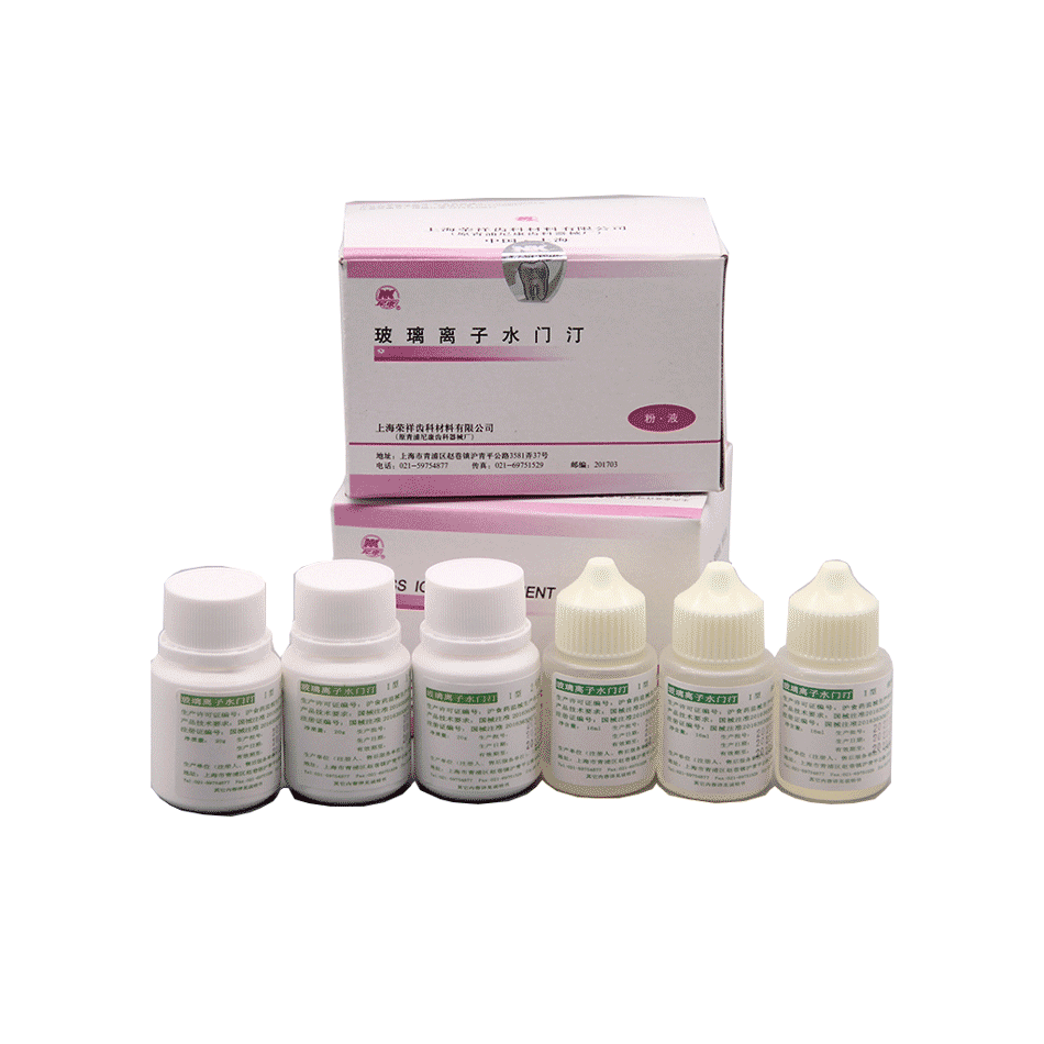 荣祥/尼康 玻璃离子水门汀 Ⅰ型（色号：1、2、3号） 液剂：16ml/瓶*3；粉剂：20g/瓶*3