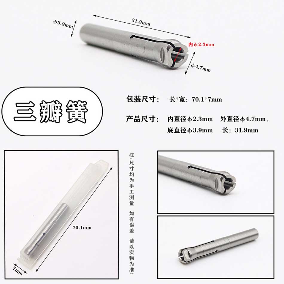 武汉金光 打磨机三瓣簧