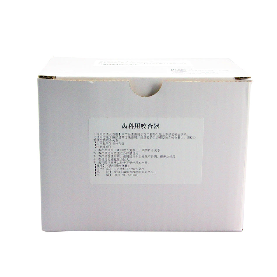 山八 平均值咬合器（绿色，带咬合平面板）咬合架