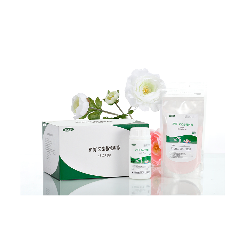 沪鸽 义齿基托树脂 2型1类 自凝牙托粉/牙托水 2S粉(100g/袋)