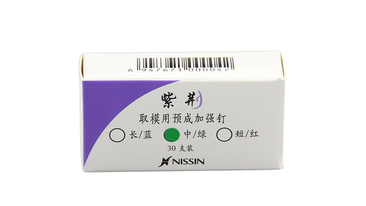 NISSIN/日进 紫荆 取模用预成加强钉 中（绿） 30支/盒