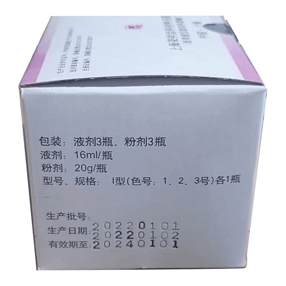 荣祥/尼康 玻璃离子水门汀 Ⅰ型（色号：1、2、3号） 液剂：16ml/瓶*3；粉剂：20g/瓶*3