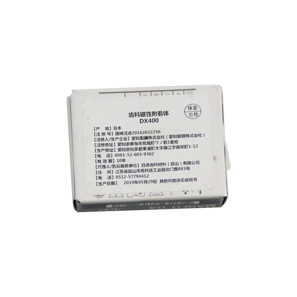 NISSIN/日进 “马固非”齿科精密磁性附着体 EX600W