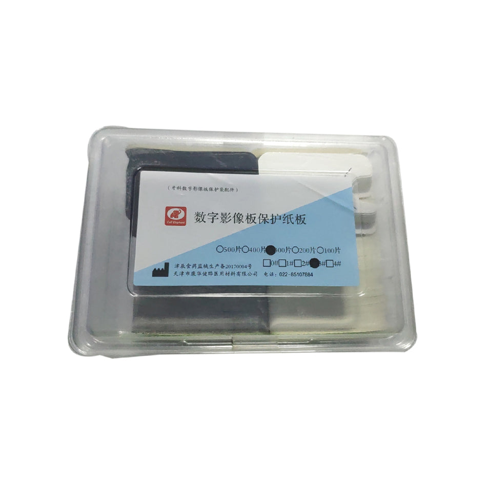 康华健晔/小象 IP板/数字影像板/牙片保护卡/纸板/磷光片卡纸 IPP1# 24x40mm 400片/盒