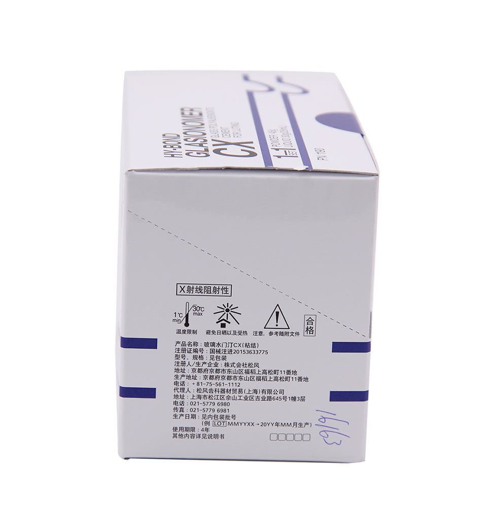 松风/SHOFU HY-BOND粘接玻璃离子水门汀CX套装PN1190 45g粉+25ml液