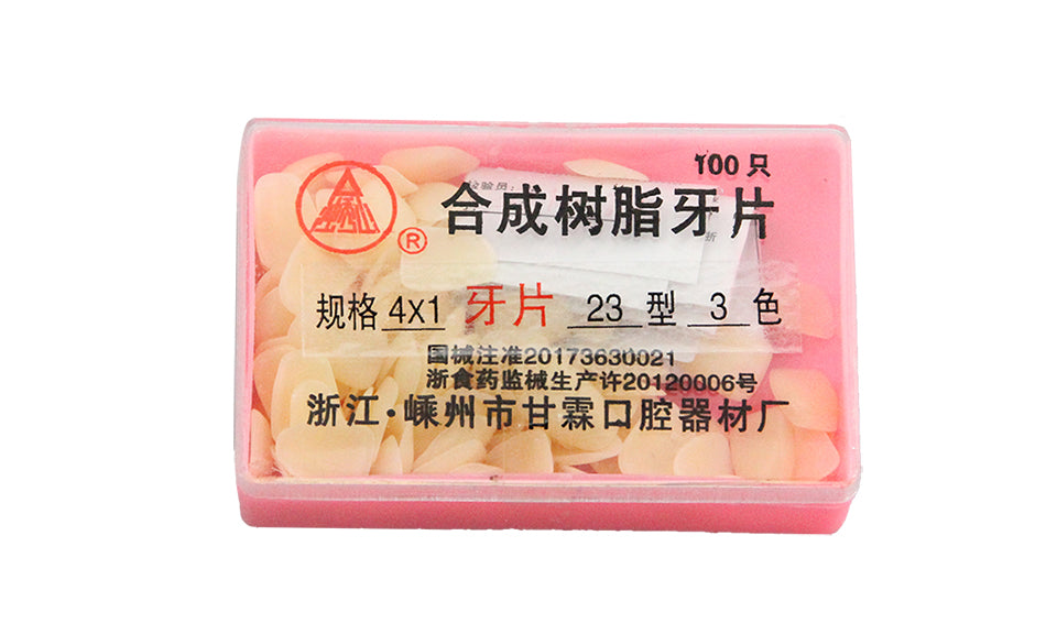 甘霖/独秀山 合成树脂牙牙片/贴面 100只/盒 牙片4*1/22型/2色